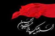 اجرای مراسم پرفیض دعای زیارت عاشورا در بیمارستان شهید مطهری
